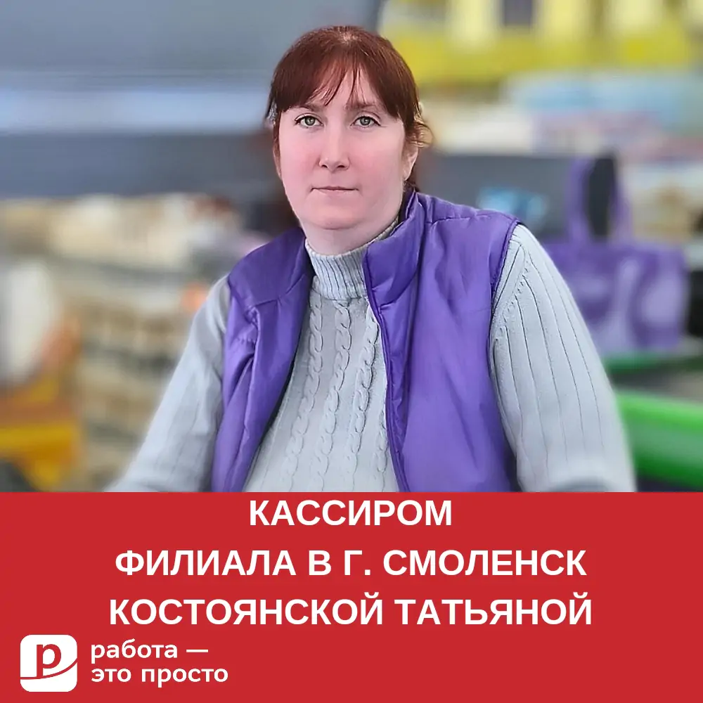 Сервис по поиску работы в Тольятти. Работа — это просто