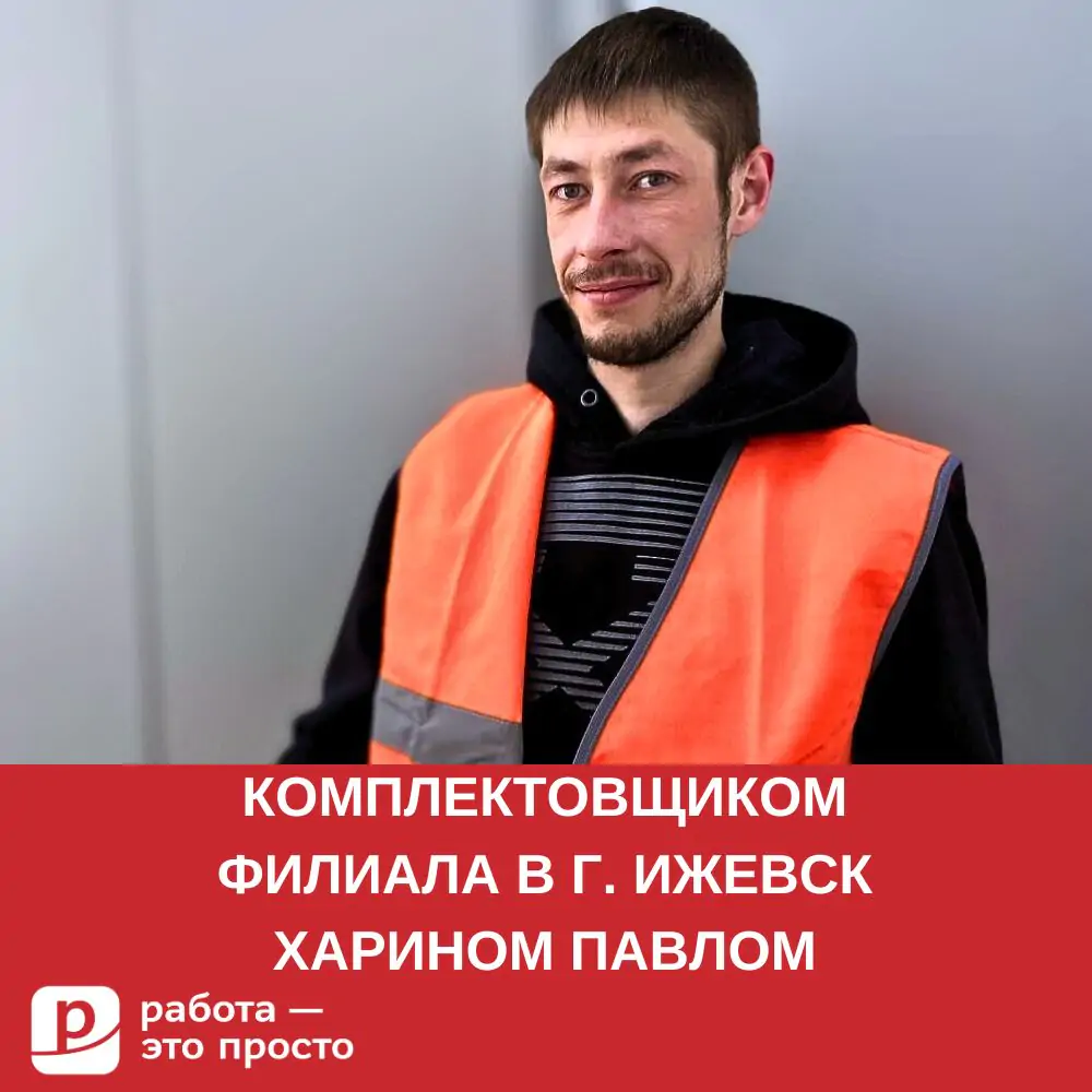 Сервис по поиску работы в Тольятти. Работа — это просто